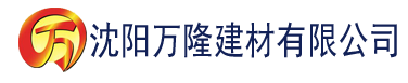 沈阳91 桃色建材有限公司_沈阳轻质石膏厂家抹灰_沈阳石膏自流平生产厂家_沈阳砌筑砂浆厂家